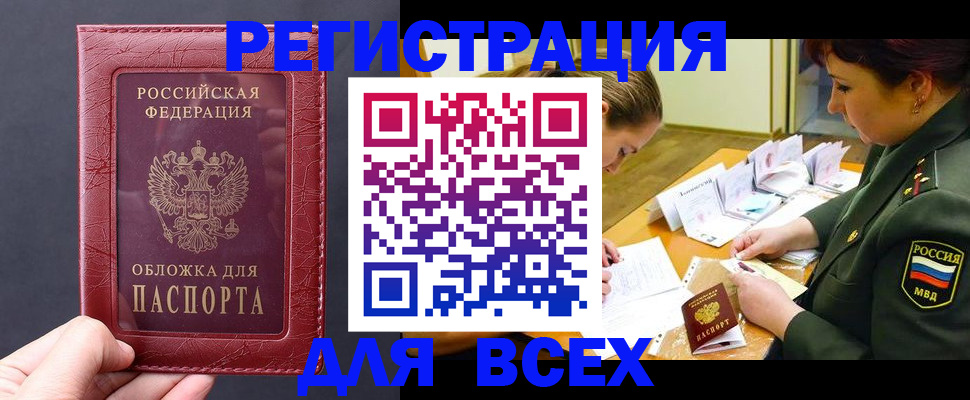 временная регистрация собственник в Славгороде