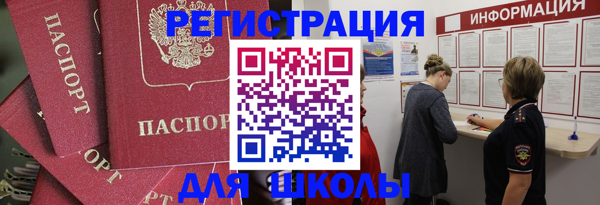 прописка от собственника в Славгороде