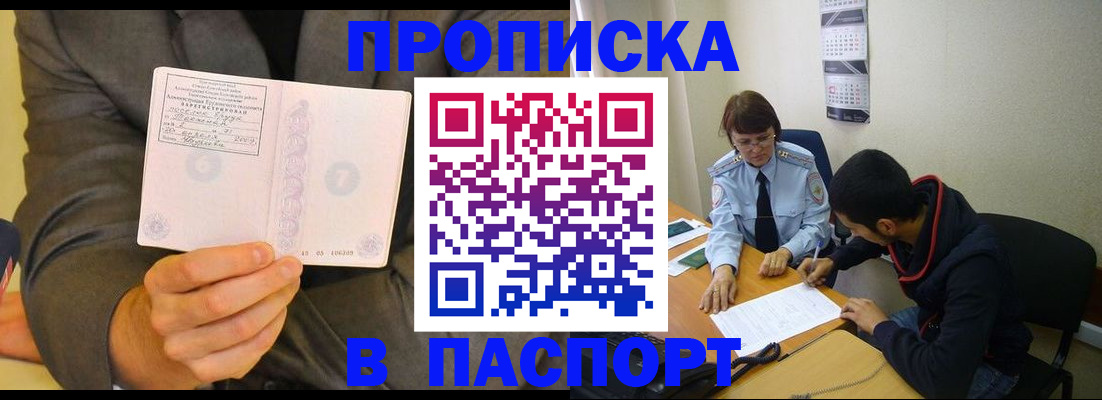 временная регистрация надежно в Славгороде